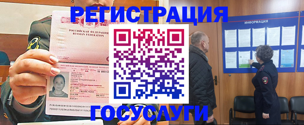 временная прописка в Черняховске