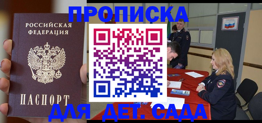 прописка иностранных граждан в Черняховске