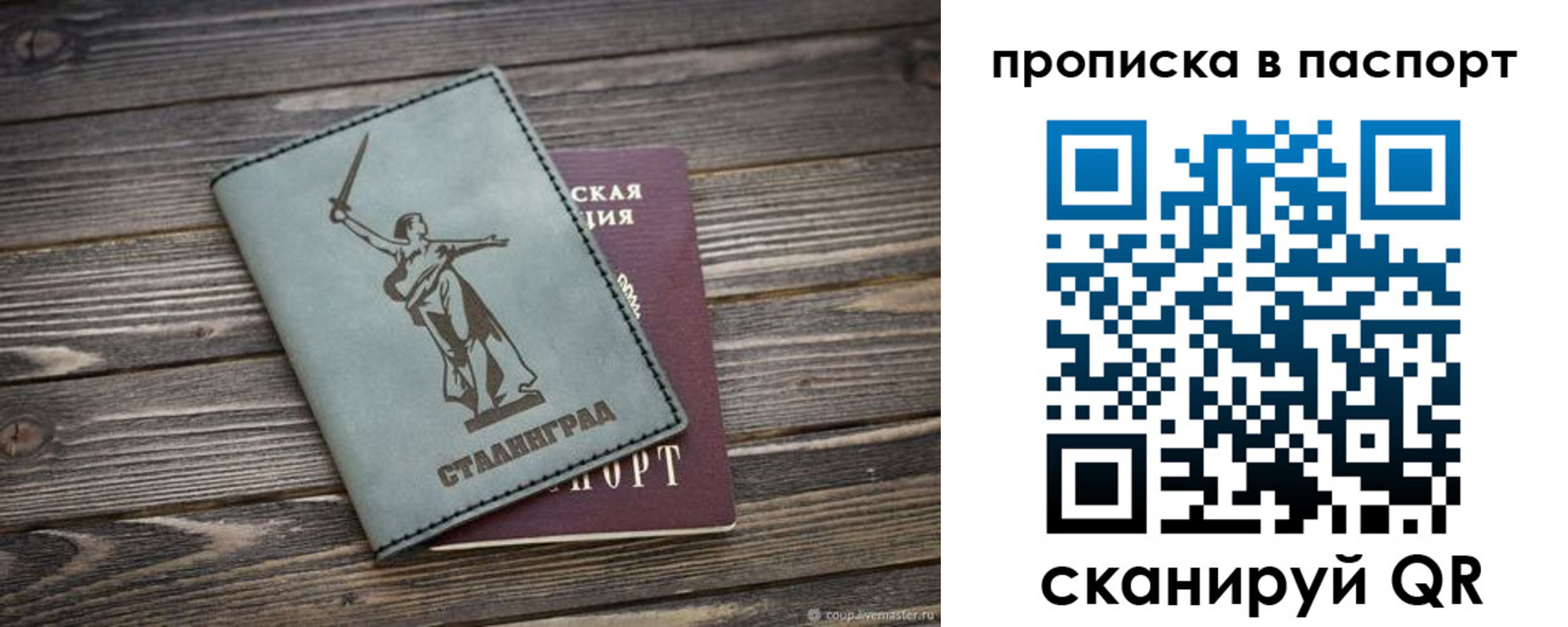 временная прописка в Черняховске