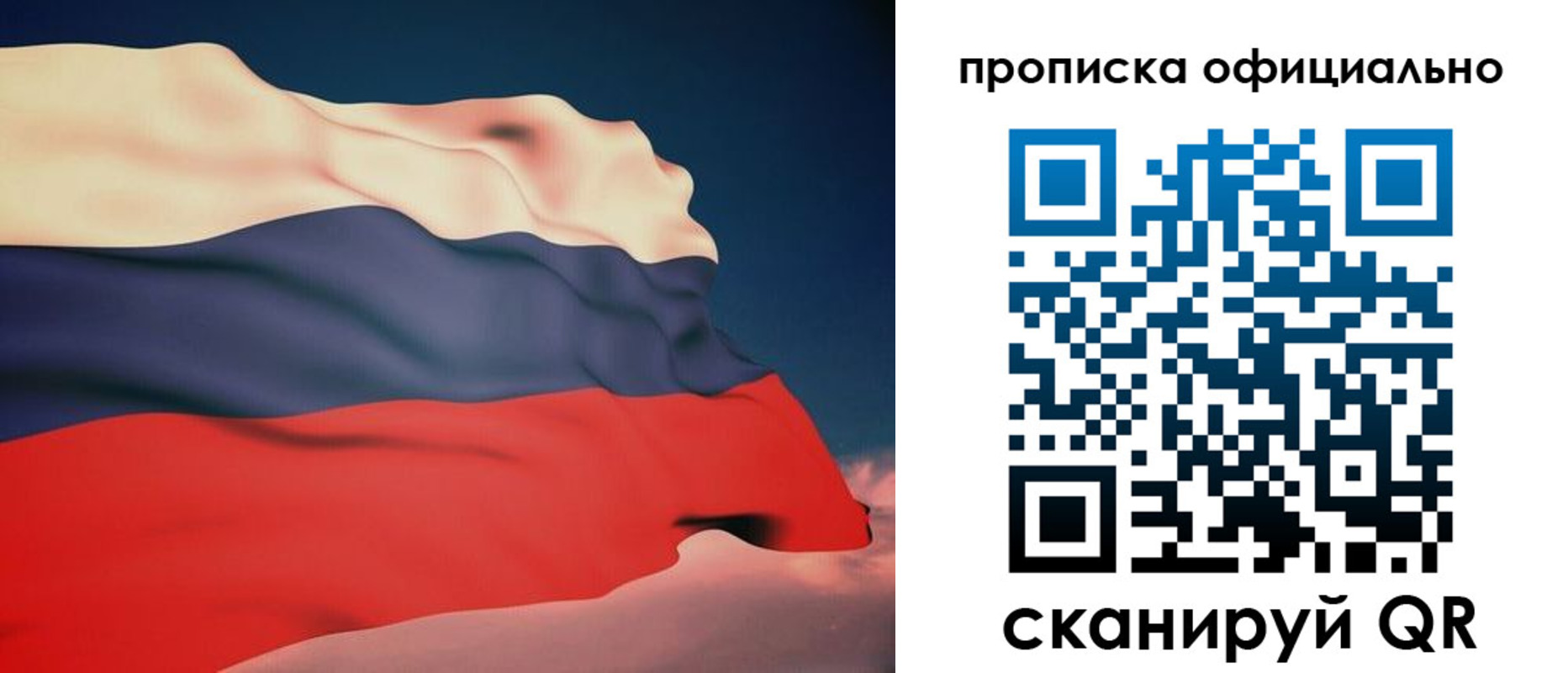 временная регистрация собственник в Черняховске