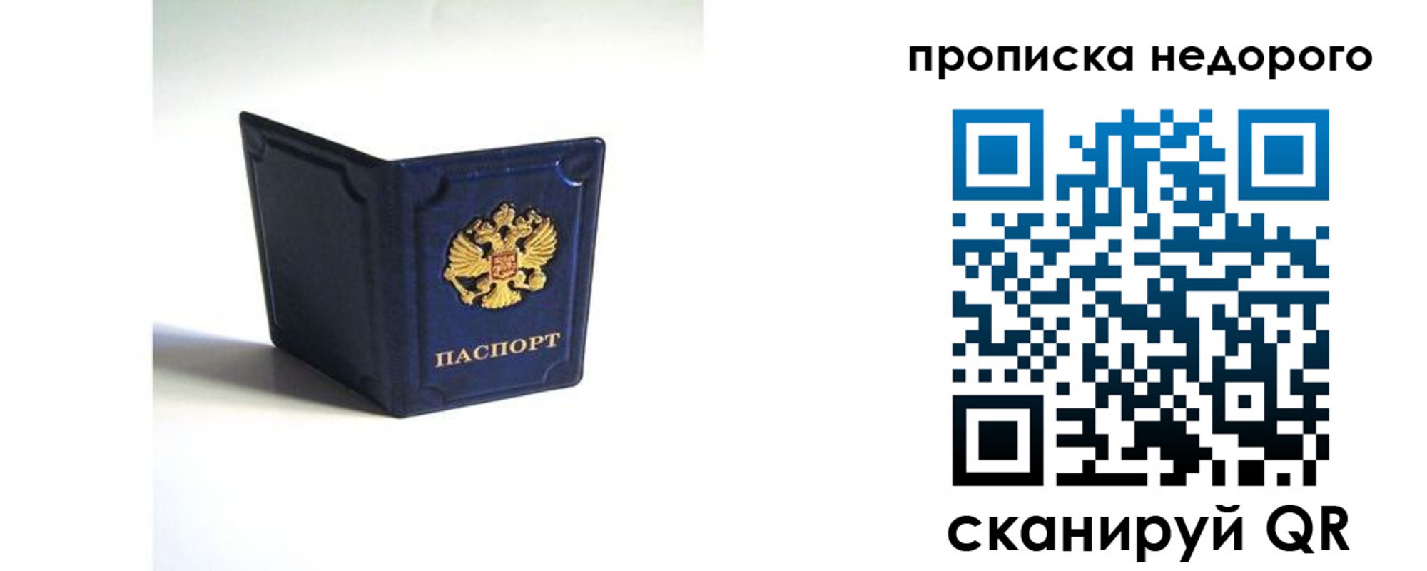 временная регистрация госуслуги в Черняховске
