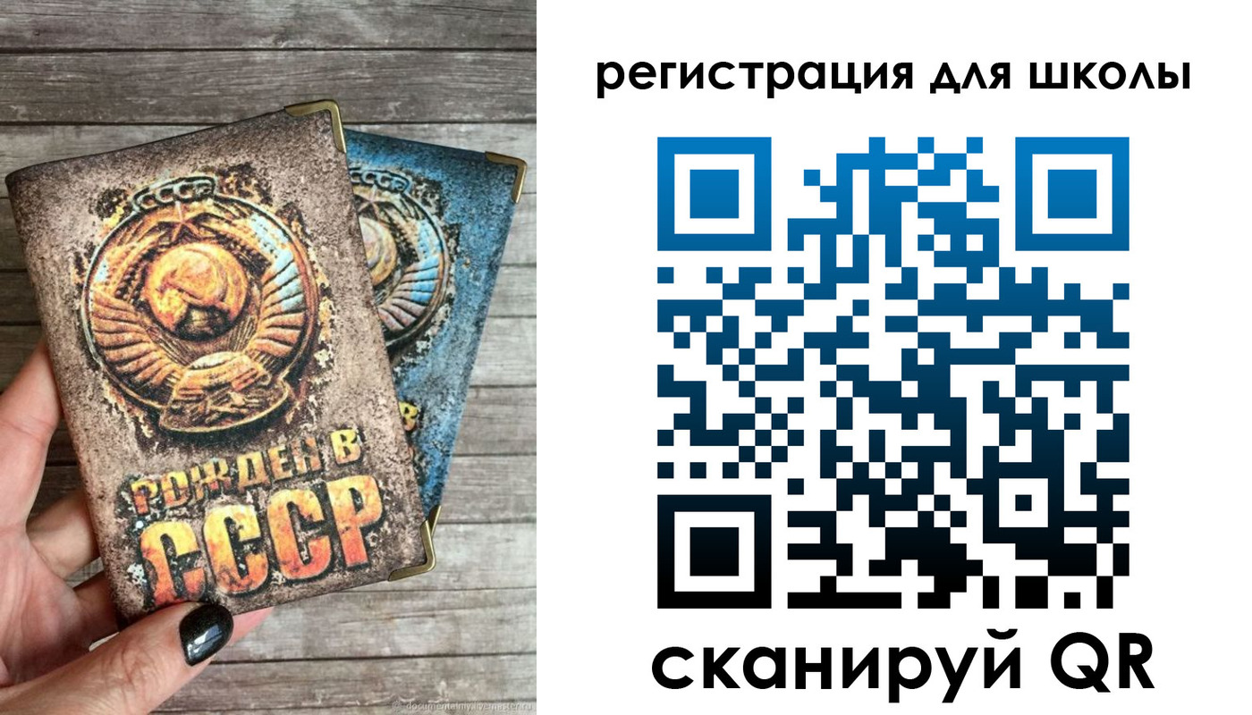 прописка ребенка в Черняховске
