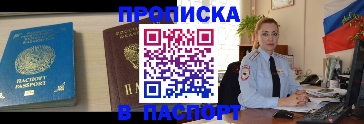 где прописаться в Черняховске