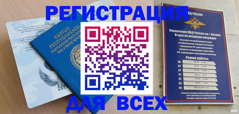 прописка для военкомата в Черняховске
