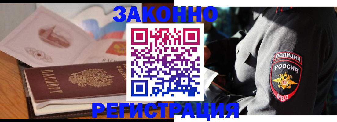 временная регистрация недорого в Черняховске