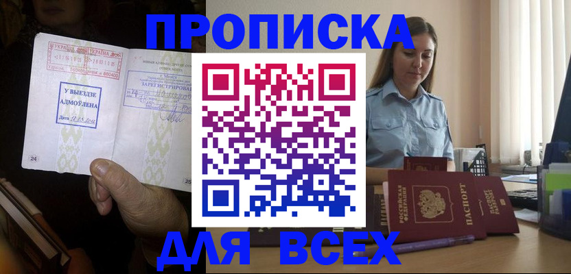 временная регистрация госуслуги в Черняховске