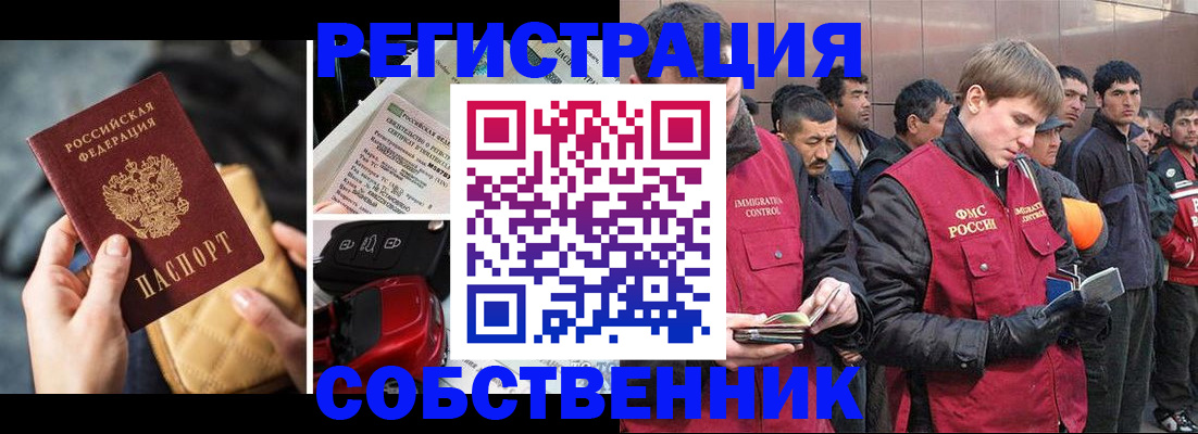 прописка для военкомата в Черняховске