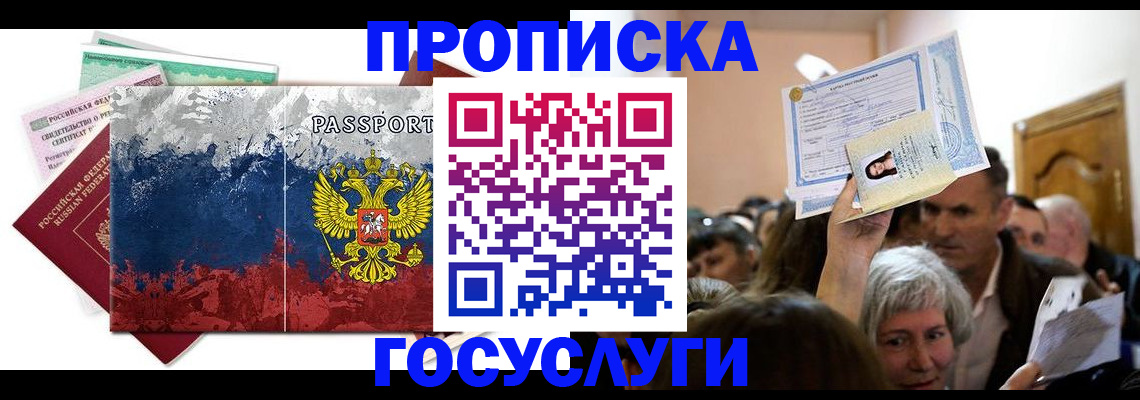 найти адрес прописки в Черняховске
