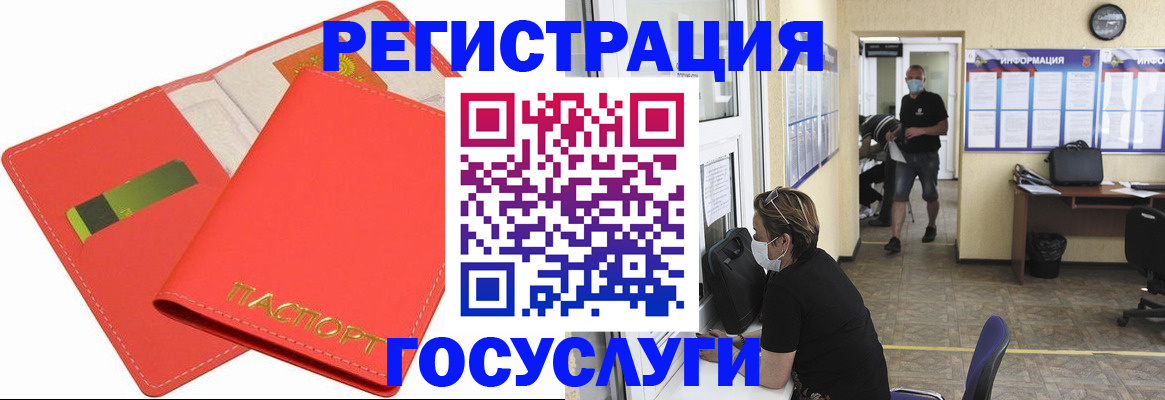 временная регистрация собственник в Черняховске